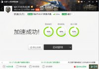 Ѹ�����μ�����&mdash;&mdash;��̹�����硷ʹ��Ѹ�μ���