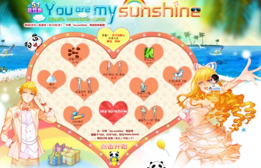 You are my sunshine51衷Ӯ