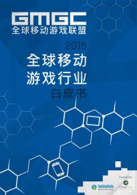 ȫ���ƶ���Ϸ��ҵ��Ƥ�飺�й�������������г�