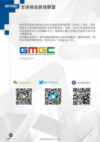 ȫ���ƶ���Ϸ��ҵ��Ƥ�飺�й�������������г�