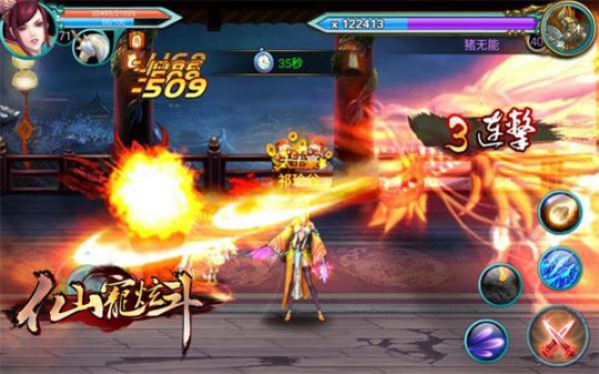 激战凶兽显神威