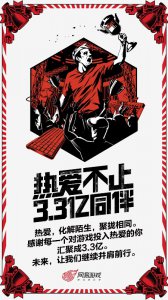 �Ȱ���ֹ3.3��ͬ��