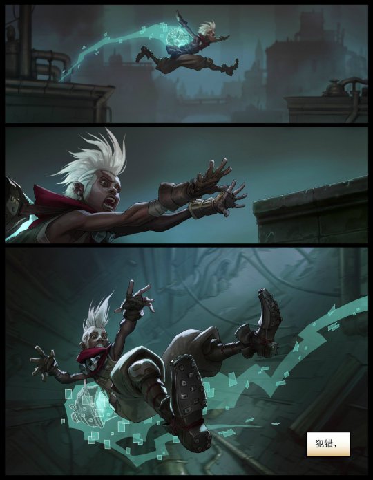 《英雄联盟》时间刺客艾克漫画