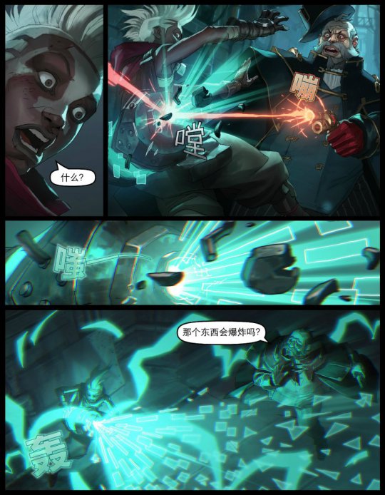 《英雄联盟》时间刺客艾克漫画