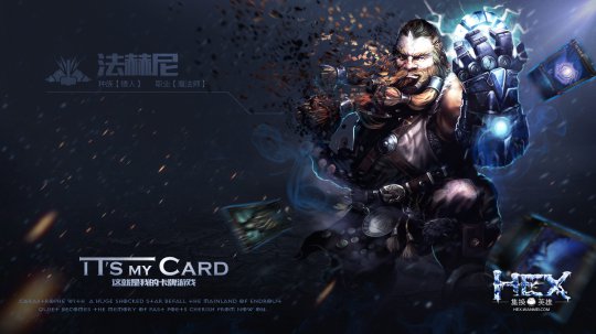 完美网络卡牌网游《HEX》官方最新壁纸截图