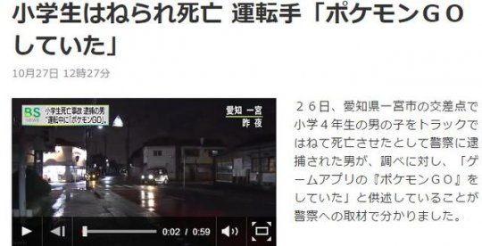 日本资讯报道此事