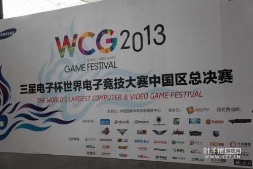 WCG2013йֳܾ
