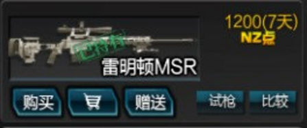 MSR