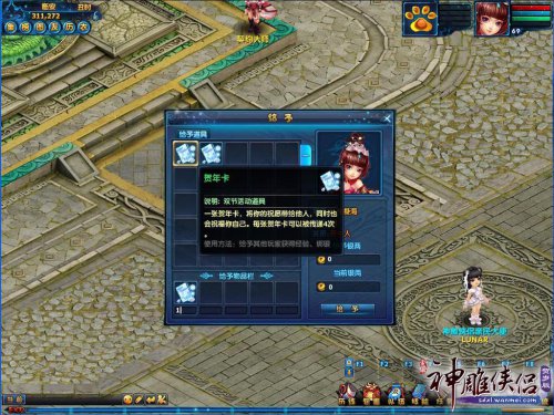 送出新年贺卡送出一份祝福