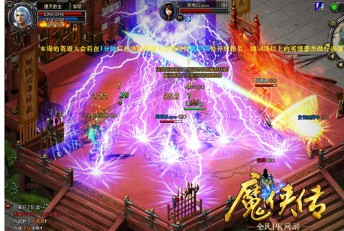 终级大战 等你加入