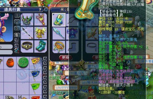 梦幻西游2沂水雪山新团队展示