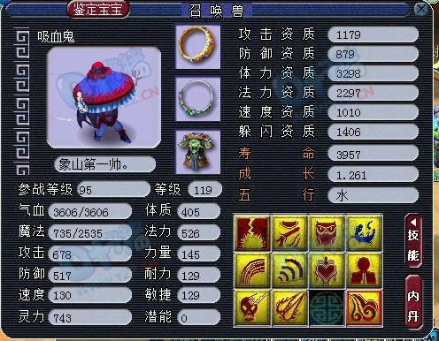 梦幻西游2神威无级别大唐