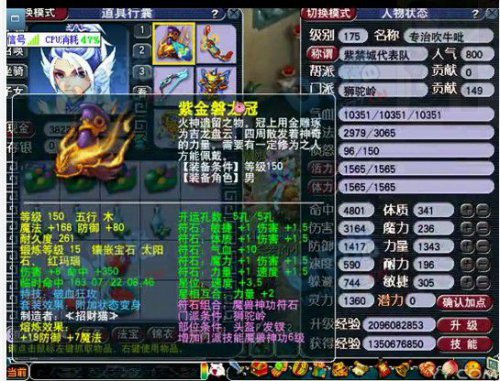 梦幻西游2紫禁城