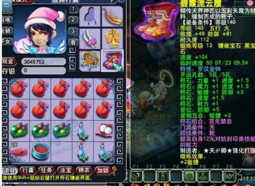 梦幻西游2紫禁城