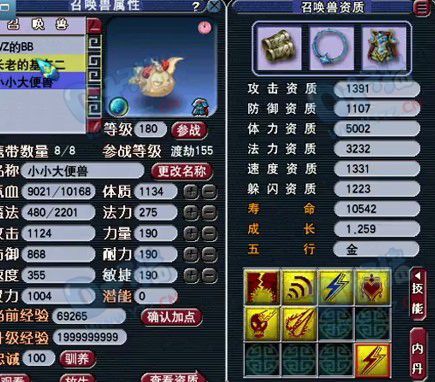 梦幻西游2紫禁城