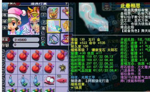 梦幻西游2紫禁城