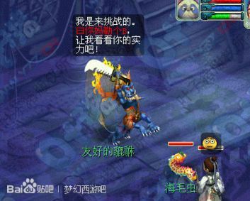 梦幻西游2游戏截图