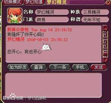 梦幻西游2游戏截图