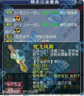 梦幻西游2游戏截图