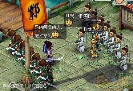 梦幻西游2游戏截图