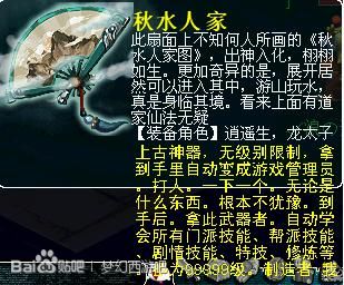 梦幻西游2游戏截图