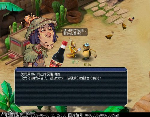 梦幻西游2游戏截图