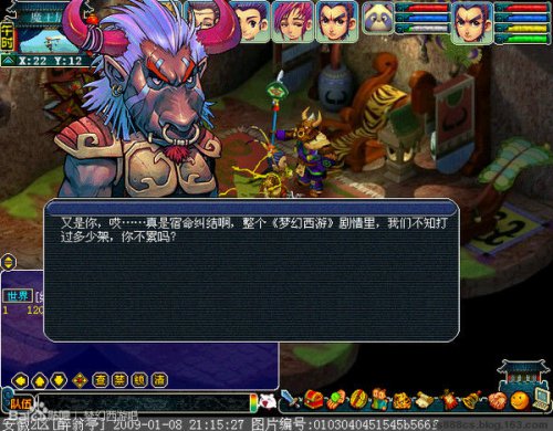 梦幻西游2游戏截图