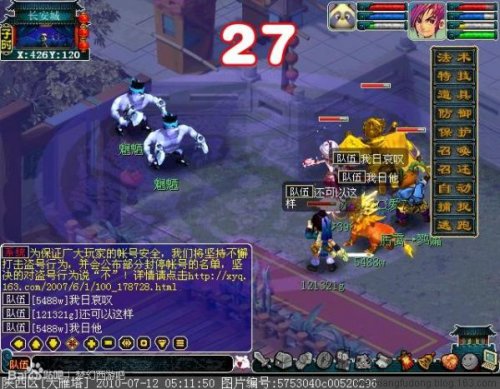 梦幻西游2游戏截图