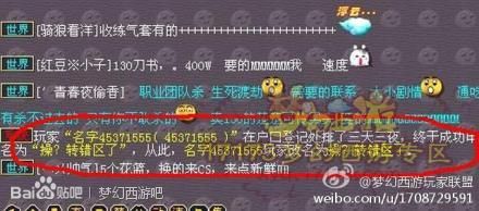 梦幻西游2游戏截图