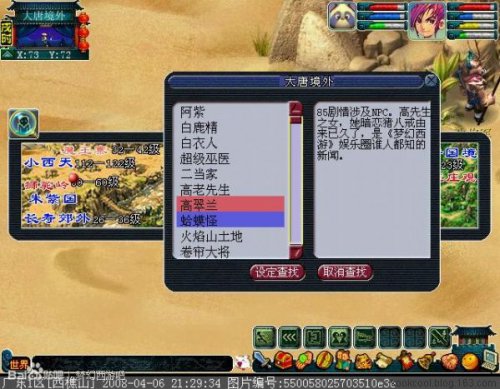 梦幻西游2游戏截图