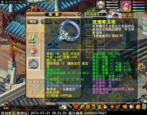梦幻西游2狮驼