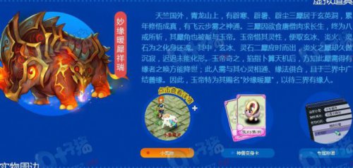 梦幻西游2典藏礼盒