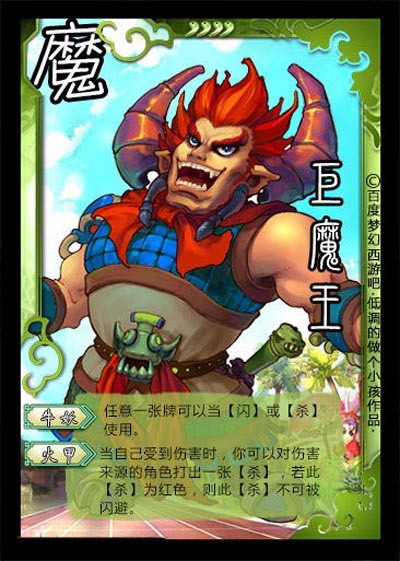 梦幻西游2卡牌
