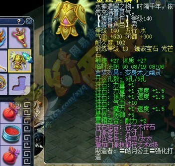 梦幻西游2朱紫坊