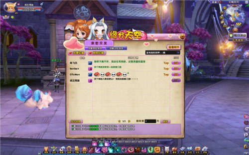 最速交友平台“缘分天空”