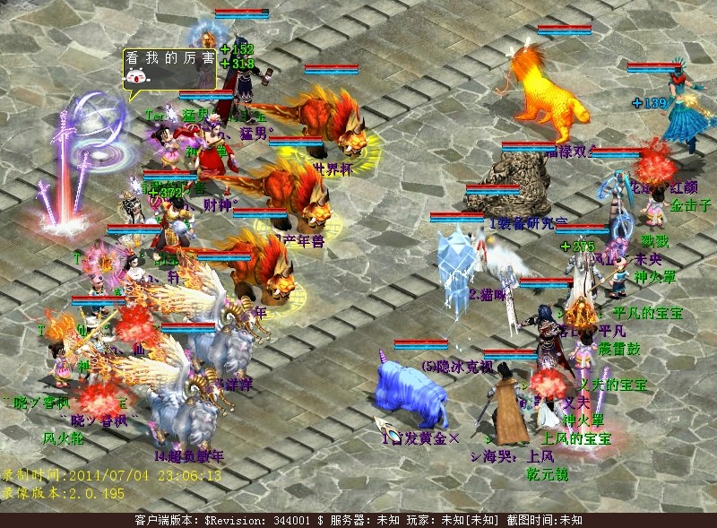 屌丝逆袭化无土豪队