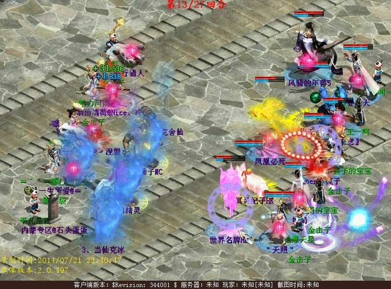 石头蛋蛋VSsuper疯子 绝地大反攻