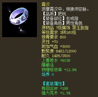 物理抗浩戒指二