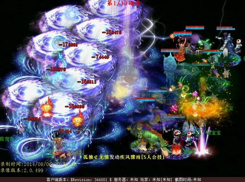 疾风五人合击 打到你站不起来