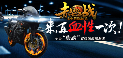 酷炫街跑等你拿