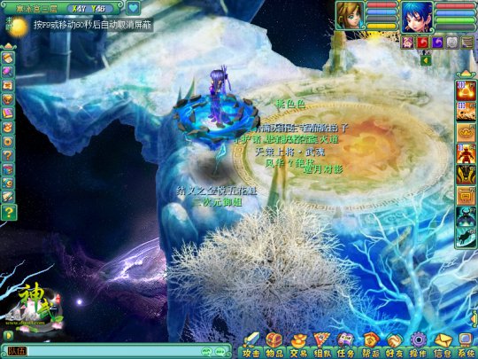 浪漫的寒冰宫三层