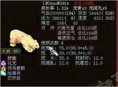 还有个更悲催的