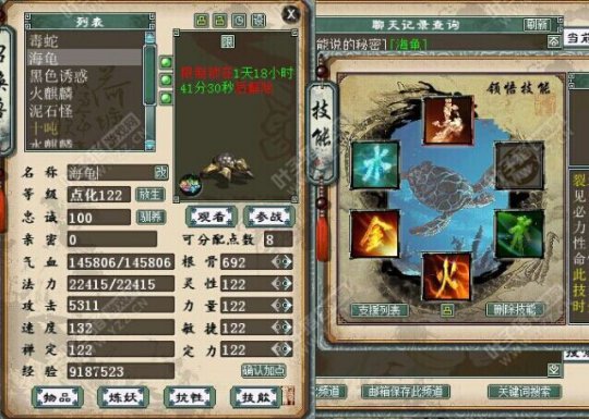 五大神技忍者神龟1