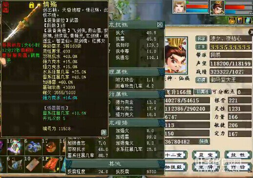 这武器其实绿色字炼化非常一般。一共狂暴50