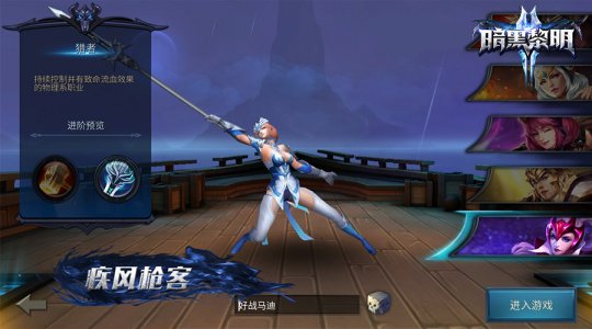 疾风枪客强势入驻