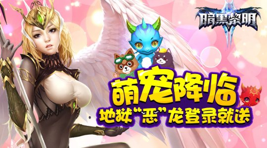 Q萌宠物暖心上线