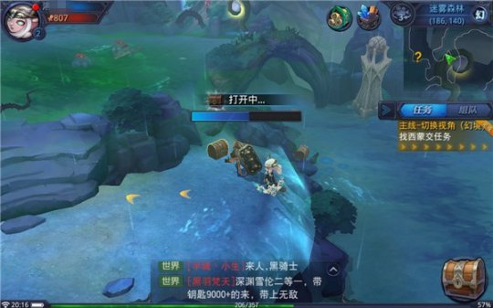 分布于场景各处的宝箱