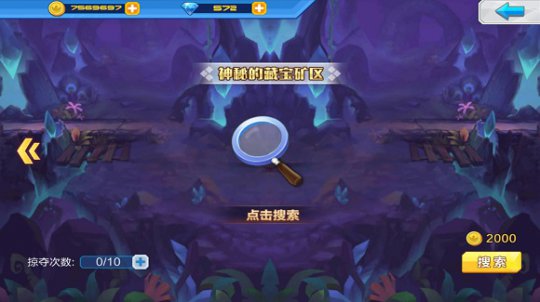 打劫挖矿两不误