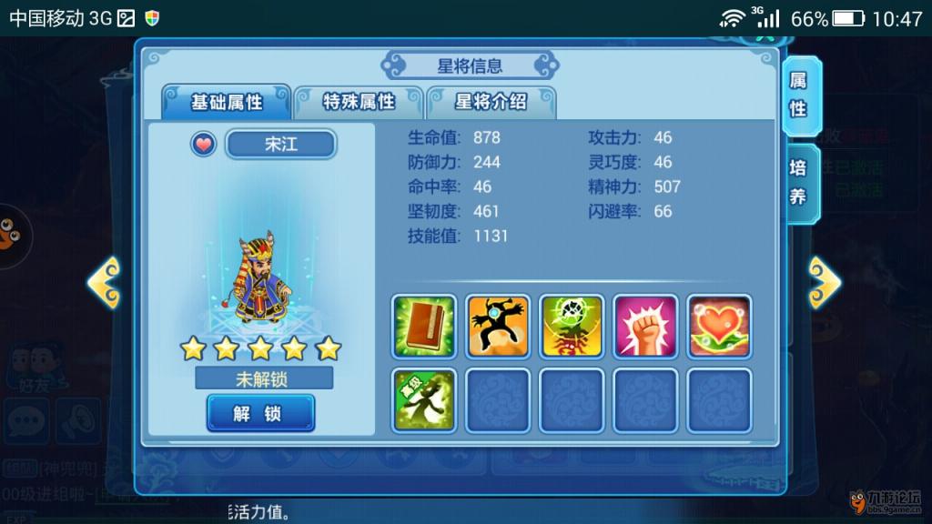 宋江.jpeg 宋江.jpeg