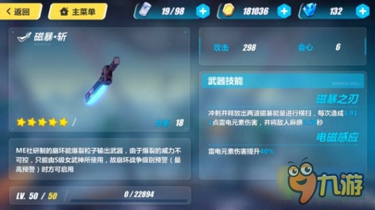 崩坏3鬼铠伤害低是什么原因 鬼铠元素伤害正确触发方法解析